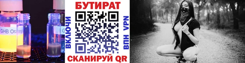 Бутират жидкий экстази  Верхотурье 