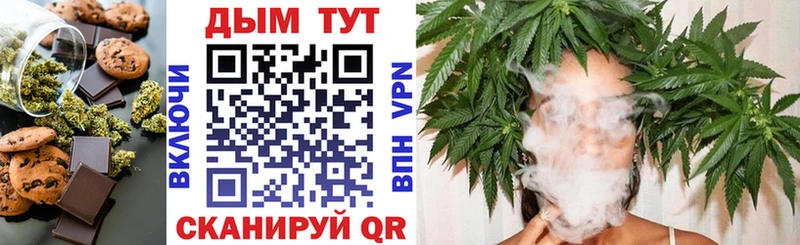 Печенье с ТГК марихуана  цены   Верхотурье 