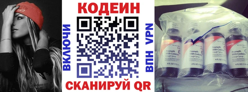 Codein Purple Drank  Верхотурье 