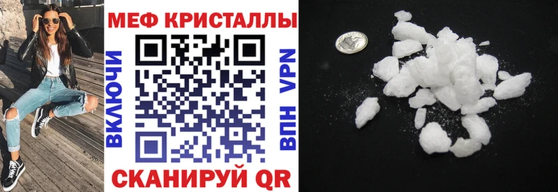 Меф кристаллы  купить закладку  Верхотурье 